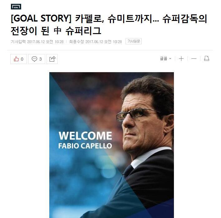 韩国球迷在羡慕嫉妒的同时也不忘借机调侃一番中国足球反复无常的政策改变-第2张图片-